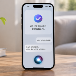 iOS 27.2 업데이트 후 한국어 명령을 인식하는 시리 AI 구동 화면