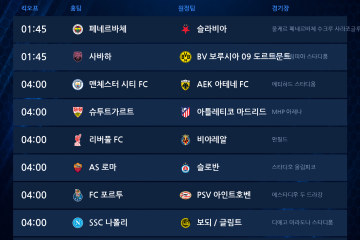 2026년 10월 21일(수) 챔피언스리그 3R 경기 일정표