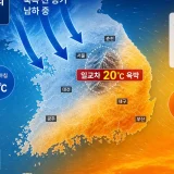 내륙을 중심으로 20도에 육박하는 일교차를 보여주는 기상도