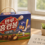 책상 위에 놓인 해태제과 수능 한정판 만루홈런볼 제품 패키지