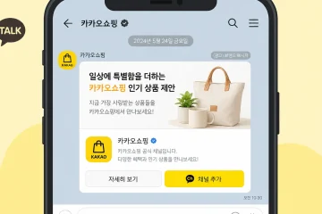 카카오톡 광고, 개인정보보호법 위반일까? 스팸 신고 13만 건 넘어