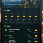 네이버 등산 테마날씨 서비스의 구간별 예보 화면