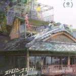 파리스 그린이 밝는 날에 시노미야 감독, 수작업 작화로 되살린 사라짐의 미학