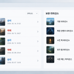 포켓몬 유나이트 라이브러리 화면 구성
