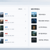 포켓몬 유나이트 라이브러리 화면 구성