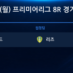 2026년 10월 26일(월) 프리미어리그 8R 경기 일정표