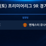 2026년 10월 31일(토) 프리미어리그 9R 경기 일정표