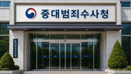 검찰청 폐지가 2026년 10월 2일 시행되면서 78년간 이어진 검찰청 체제가 막을 내리고, 공소청과 중대범죄수사청(중수청)이 새롭게 출범했다.
