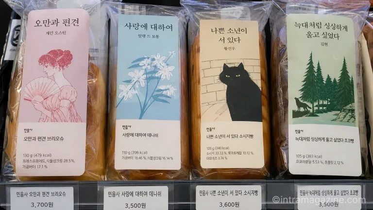 '오만과 편견', '사랑에 대하여' 등 민음사 세계문학전집과 시집 표지로 디자인된 '민음사 빵' 제품들