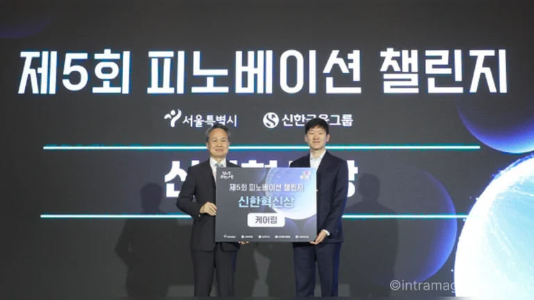 서울 핀테크 위크 행사에서 혁신 핀테크 기업을 선발하는 피노베이션 챌린지 시상식이 진행됐다 (사진-신한은행)