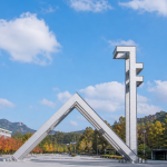 서울대학교 정문 조형물 전경