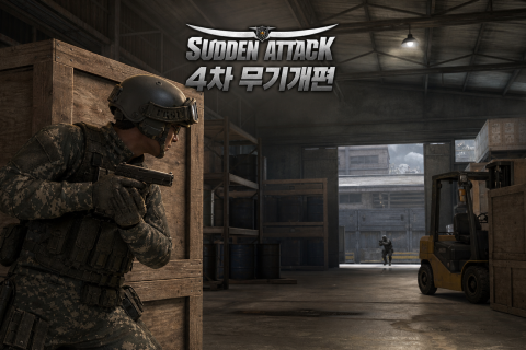 서든어택 4차 무기개편, TAC-9 등 주요 보조무기 성능 하향